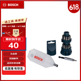 博世（BOSCH）25支螺丝批头套装“小旋风”（25支装）合金钢材质