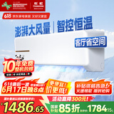 长虹（CHANGHONG）空调2匹新能效超省电变频国家补贴20%空调家用客厅冷暖挂机空调KFR-51GW/ZDTCW2+R2以旧换新