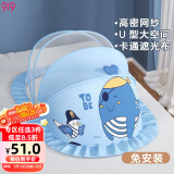 9i9婴儿蚊帐罩床上可折叠全罩式宝宝防蚊罩儿童免安装遮光款鲸鱼