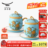 永丰源（auratic）西湖蓝 夫人瓷陶瓷茶杯水杯办公室泡茶杯 带盖过滤高档 礼品包装 四件套（对杯）