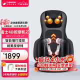 颂孚（SOCOMFO）日本富士按摩垫家用多功能靠墊全身背部肩颈腰部颈椎按摩器仪便携式椅垫车载女生女神520礼物 FM009黑色