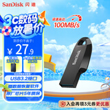 闪迪（SanDisk）32GB USB3.2 U盘 CZ550黑色 安全加密 数据恢复 学习办公电脑车载 小巧便携 高速大容量优盘