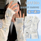 斐卡薇防紫外线冰袖女宽松防晒袖套夏季户外开车冰丝护手袖登山骑行套袖 2双换洗装【粉色+蓝色】