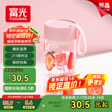 富光夏季女运动水杯儿童便携杯男夏天杯子随手杯 粉色 550ml