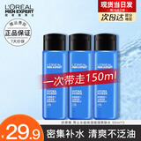欧莱雅男士爽肤水水能保湿增强爽肤水补水保湿水须后水送男友礼物护肤品 水能爽肤水50ml*3
