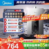 美的（Midea）13升燃气热水器天然气智控增压水伺服恒温 【国补立减15%】ECO节能 低水压启动JSQ25-MK6