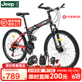 Jeep 吉普(JEEP)自行车折叠山地车前后双减震碟刹变速山地自行车-战神 战神-黑红（双减震） 24速26寸(适合身高1.6~1.80m）