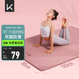 Keep瑜伽垫加宽183*80cm减震健身垫男女防滑垫家用运动 体重管理计划