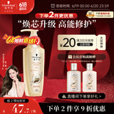 施华蔻（Schwarzkopf）新多效修护洗发露400ml 温和修护净油洗发水 柔顺滋养洗头膏