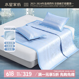 水星家纺凉席 1000D高密冰藤席 夏季A类抑菌可机洗夏凉席子180cm×200cm