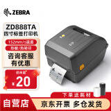 ZEBRA 斑马ZD888T 标签打印机 热转印条码打印机不干胶吊牌快递电子面单GK888T升级版 ZD888TA 203点（ZD888T代替款） 标配