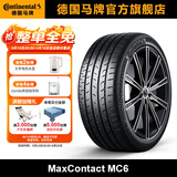 德国马牌轮胎235/45R18 98V XL FR MC6