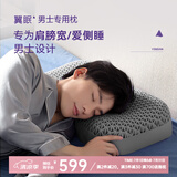 翼眠舒适睡眠格子无压枕头睡眠枕芯颈椎可水洗蝶翼枕男士专用枕 竹炭灰 单只