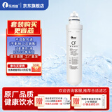 乐博维适配惠而浦净水器R50J36台式加热过滤直饮净水机滤芯RO膜反渗透过滤器配件通用活性炭复合滤芯 第一级PPC（CF）复合滤芯