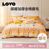 LOVO罗莱生活旗下品牌    纯棉磨毛套件简约床上用品全棉加厚四件套 【全棉加厚磨毛】彼得潘梦想家 1.8米 床单款 （被套220*240cm）