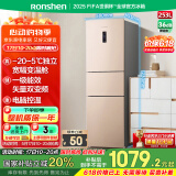 容声253升一级能效三开门小电冰箱家用小型风冷无霜节能出租房宿舍BCD-253WD16NPA璀璨金国家补贴20%