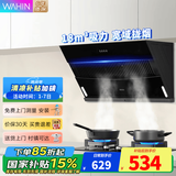 美的出品华凌抽油烟机家用侧吸式脱排烟机烟灶套装油烟机灶具厨房18大吸力油烟机燃气灶H3S 美的出品华凌【大吸力单烟机】