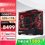 华硕全家桶 i5 14600KF/RTX5070显卡 高端游戏电竞台式组装电脑主机 DIY组装机 14600KF+华硕4070S+32G内存 配置七