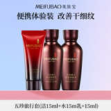美肤宝五珍弹力保湿紧致御品礼装(洁15ml水15ml乳15ml)提拉上扬淡细纹