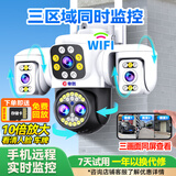 帝防监控摄像头家用室外防水超高清手机远程监控器智能360度无死角全彩带夜视 【四摄三画面WIFI款】全彩夜视+AI追踪+64G