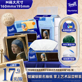 得宝（TEMPO）戴珍珠耳环的少女联名艺术抽纸 4层90抽*4包 湿水柔韧 餐巾纸
