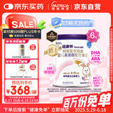 纽康特 特殊医学用途婴儿 氨基酸配方食品 0-12月适用 400g*6罐 礼盒装