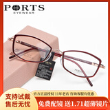 PORTS 不规则小脸型全框近视镜架钛舒适超轻个性前卫POF22123 RD红色框