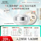 佰草集【新升级2.0美白特证】新七白面霜祛斑去黄提亮焕白修护霜50g