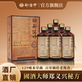 郑酒师郑酒师贵州酱香型白酒53度高粱窖藏老酒郑15 53%vol 500mL 6瓶