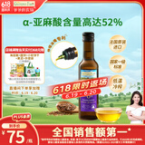 爷爷的农场亚麻籽油食用油250ml 法国进口热炒凉拌全家可用 赠婴儿辅食食谱
