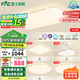 雷士（NVC）吸顶灯客厅大灯语音智能简约卧室led照明灯具白色满天星S包安装
