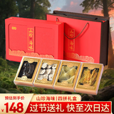 山林百草山珍海味四拼礼盒 灵芝鱼胶玛卡鱼翅过节送礼中秋节礼盒