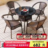 尚伦户外阳台桌椅家具庭院休闲藤椅 室外编藤桌椅茶几桌组合桌椅家具 编藤扶手椅4张+80双层圆桌