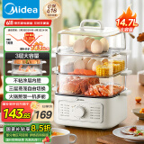 美的（Midea）蒸锅电蒸锅炖蒸煮一体 四层大容量多用途锅电煮锅电火锅蒸蛋器蒸包子锅家用多功能锅ZGE2323Z03X