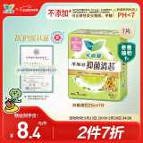 乐而雅花王【老爸评测 医护级】零触感抑菌清芯日用卫生巾25cm7片姨妈巾
