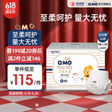 奇莫（Q-MO）【品牌直供 安心品质】皇家至柔拉拉裤弹力裤 超薄透气超能吸 拉拉裤XL码60片(12-17kg)
