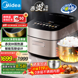 美的（Midea）赤炎臻香IH智能电饭煲Pro电饭锅家用4L钛金鼎釜WIFI智控蒸钛釜小米粥米饭锅SFB4021H国家补贴