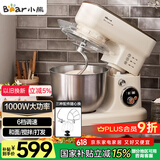 小熊（Bear）厨师机家用和面机揉面机搅面机多功能打蛋器全自动搅拌料理机SJJ-E08G1 5L