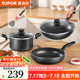 苏泊尔（SUPOR）不粘炒锅无烟厨房全锅具套装组合平底锅汤锅煎锅燃气电磁炉通用 三件套【炒+煎+汤】