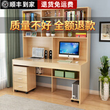 蓝木槿 电脑桌 台式家用书桌书柜组合办公桌写字台带书架学习桌 原木色+三抽抽屉柜 1.6m（左右3格书架）