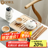 金镶玉 旅行茶具套装 便携陶瓷功夫茶具手提包带茶盘茶壶茶杯 一壶四杯 称心如意旅行茶具