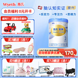 惠氏【官方授权】【官方店】惠氏铂臻奶粉瑞士原装进口780G奶粉 3段780克*1罐【新国标】