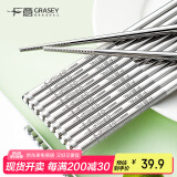 广意不锈钢筷子316L食品级家用筷子高档公筷套装年年有余10双装GY7272