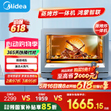 美的（Midea）【国家补贴】S5-fry 30L家用多功能电烤箱/蒸烤箱一体机/蒸烤炸一体 /瀑流锁鲜蒸/智能操控PS3002W