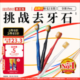 惠百施（EBISU）48孔宽头软毛牙刷成人护龈全效Pro2支颜色随机