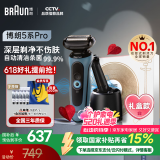 博朗雷霆5系Pro远空蓝清洁护理中心电动剃须刀往复式刮胡刀男士520送男朋友老公生日礼物