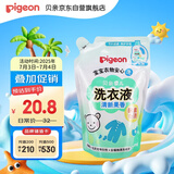 贝亲婴儿洗衣液（清新果香）补充装750ml  老品升级