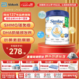 雅培（Abbott）港版心美力Similac 5种HMO婴幼儿配方奶粉2段(6-12个月)850g