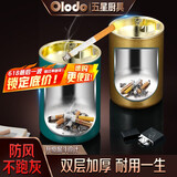 欧乐多（Olodo）不锈钢烟灰缸带盖车载烟灰防飞灰沙漏斗烟缸办公室酒店商用烟盅 【钛豪金/无烟扣】双层不锈钢