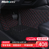 牧宝汽车脚垫大包围定制脚垫专用于宝马5系x35奥迪A6La4迈腾速腾crv 黑红【拍下留言备注车型】